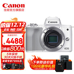 Canon 佳能 M50 Mark II APS-C画幅 微单相机 白色 单机身