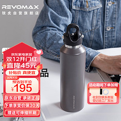 REVOMAX 锐虎 车载保温杯316L不锈钢保温保冷男女大容量水杯火山褐592ml