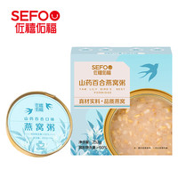 Zuo xi you fu 佐禧佑福 山药百合燕窝粥速食即食营养粥早餐杂粮代餐孕妇送礼252g/碗装