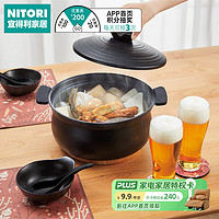 NITORI宜得利家居 厨具厨房用品锅具 IH土锅风桌上锅 黑色 24cm 深