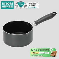 NITORI宜得利家居 厨具厨房用品锅具家用奶锅 ari 黑色