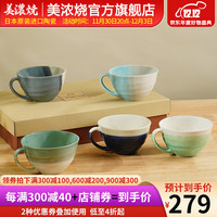 美浓烧 Mino Yaki)日本咖啡杯子古伊万里精致设计感小众下午茶陶瓷餐具 碧海蓝天咖啡杯五件套