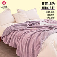 洁丽雅羊羔绒毛毯被 双面暖绒盖毯双人毯子披肩沙发毯 粉色 2*2.3M2300G