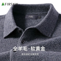 杉杉【100%羊毛】羊毛衫男商务休闲上衣中年柔软打底毛衣男 花灰 190/104A