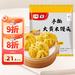 五丰 手撕大黄米馒头750g 10只馒头馍馍早餐半成品 速食冷冻