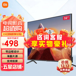 Xiaomi 小米 全面屏C系列 L32M5-EC 液晶电视 32英寸 720P