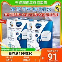 BRITA 碧然德 家用滤水壶净水壶滤芯Maxtra三代多效滤芯 2枚装