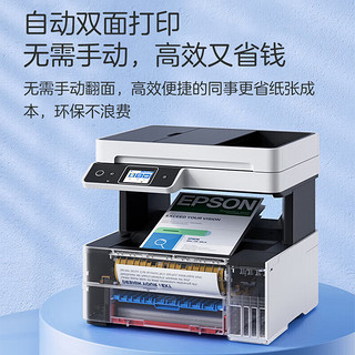EPSON 爱普生 L6468 A4彩色商用打印机 墨仓式数码多功能一体机 复印/打印/扫描