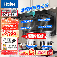 海尔（Haier）抽油烟机燃气灶套装 7字型顶侧双吸挥手智控 22立方大吸力吸脱排油烟机EC710+5.2KW灶Q2BE56