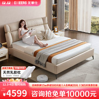 CHEERS 芝华仕 真皮床意式轻奢主卧室软包大床屏双人婚床 C249 高脚1.5米纳瓦白A