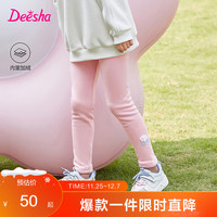 笛莎童装女童打底裤冬季绣花儿童舒适长裤 茱萸粉 140