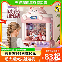 88VIP：YiMi 益米 儿童抓娃娃机夹大号公仔扭蛋机家用小型玩具男女孩