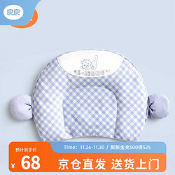 L-LIANG 良良 liangliang）婴儿枕头 0-1岁定型枕护型枕新生儿棉麻透气宝宝四季通用定型枕头 0-1岁·小萌虎
