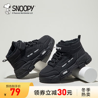 SNOOPY史努比童鞋儿童棉鞋冬季加绒加厚保暖男童马丁靴冬款女童运动棉靴 黑色 37码 适合脚长21.8-22.3cm