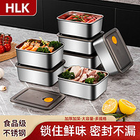 HLK 食品级不锈钢保鲜盒带盖冰箱收纳水果便当盒外带上班密封饭盒