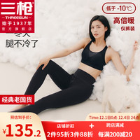 三枪(THREEGUN)保暖裤加厚羊羔绒长裤女睡觉裤倍暖柔软宽松可外穿秋冬家居裤 黑 L