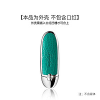 88VIP：GUERLAIN 娇兰 臻彩宝石唇膏壳 优雅蕾丝