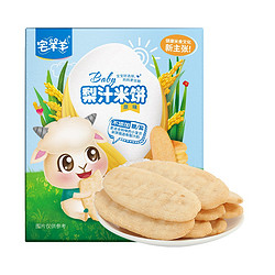 Zhai Yang Yang 宅羊羊 梨汁米饼 原味 50g