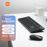 MI 小米 Xiaomi 小米 WXJS01YM 无线键鼠套装 黑色