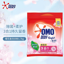 OMO 奥妙 3合1全自动洗衣粉 1.7kg 樱花香