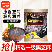 抖音超值购：南方食品 南方黑芝麻糊原味黑芝麻糊正品小袋装冲饮谷物营养早餐代餐芝麻糊