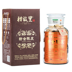 柑故里 新会老陈皮干10年单瓣 雅典盒加玻璃瓶 250g