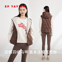 EP YAYING 雅莹 EP雅莹女装 松花江白鹅绒羽绒马甲外套 2023秋冬新款Y010A