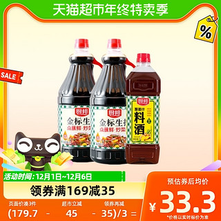 88VIP：厨邦 金标生抽1.9L