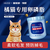 PETWORKER/宠匠 宠匠猫咪卵磷脂橘猫专用软磷脂鱼油幼猫亮毛发腮爆毛粉成猫防掉毛