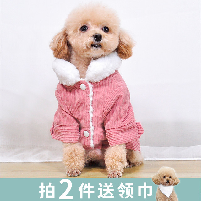 那芙 狗狗衣服羊羔绒加厚保暖冬季天穿棉衣泰迪猫咪秋冬装小型犬四脚衣