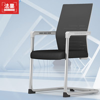法果 办公椅舒适久坐电脑椅会议室人体工学网布靠背会议椅 W-670C 白色弓形脚