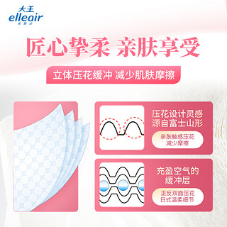 elleair 大王爱璐儿柔软亲肤卷筒纸卫生纸巾家用厕纸10卷