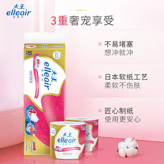 elleair 大王爱璐儿柔软亲肤卷筒纸卫生纸巾家用厕纸10卷