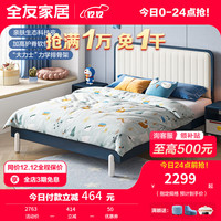 全友(QUANU)家居床青少年床 欧皮软包床卡通蓝胖子床1.35米单人床小 蓝胖子床(1.35米)+床头柜*2+171