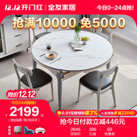 全友家居现代简约饭桌家用小户型餐桌可变圆桌子岩板餐桌DW1028K 岩板餐桌灰(1.06m)+73餐椅*4