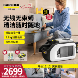 KÄRCHER 卡赫 KARCHER德国卡赫 无线布艺沙发清洗机喷抽吸一体家用洗地毯机床垫地毯桌面清洁机 SE3-18双电池版