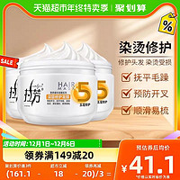 88VIP：LOVEFUN 拉芳 发膜护发素深层修护350ml*3免蒸修护干枯染烫受损倒膜毛躁