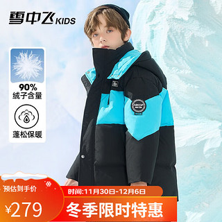 雪中飞童装儿童羽绒服2023洋气男童中大童拼接印花羽绒服 黑色 130cm