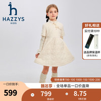 哈吉斯(HAZZYS)品牌童装女童连衣裙冬透湿防风弹力简约复古舒适半袖裙 奶油色 160