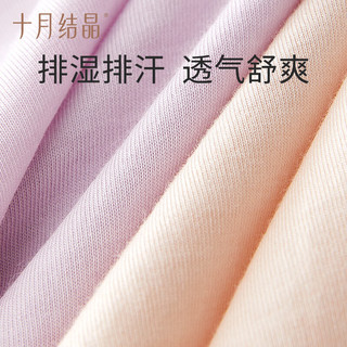 十月结晶内裤女纯棉底裆抗菌无痕托腹怀孕中晚期可用高腰短裤 珍珠白 M