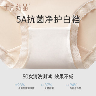 十月结晶内裤女纯棉底裆抗菌无痕托腹怀孕中晚期可用高腰短裤 珍珠白 M