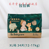 babycare皇室丛林的朋友拉拉裤XXXL尿裤NBSML超透气干爽尿不湿 拉拉裤XL 34片