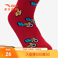 ANTA 安踏 儿童袜子男童中袜2024年春季新年款保暖舒适潮流本命年袜子 红花色-3 M