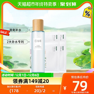 88VIP：GrainRain 谷雨 仙人掌果清盈透嫩细肤水 150ml