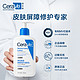 CeraVe 适乐肤 保湿润肤C乳 236ml