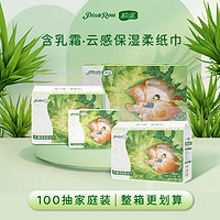 PinkRou 粉柔 40抽*40包彩箱款 乳霜纸保湿母婴适用水润亲肤云柔巾