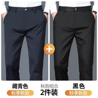 ROMON 罗蒙 休闲裤男秋冬季商务长裤男士直筒宽松加绒加厚西装裤男裤 藏青+黑色 31