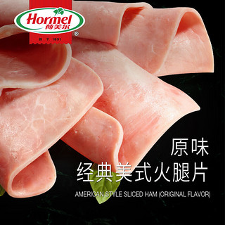 Hormel 荷美尔 味好美 低温 生鲜临期促销商品单包 美式原味火腿片150g（12.9到期）