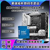 MSI 微星 英特尔I5 14600KF原盒CPU搭微星B760M MORTAR 迫击炮二代主板套装