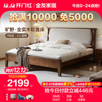 全友家居实木床多功能双人床1.8米2米主卧床软包床现代轻奢家具DW1206 1.8米实木软靠床+床头柜*1